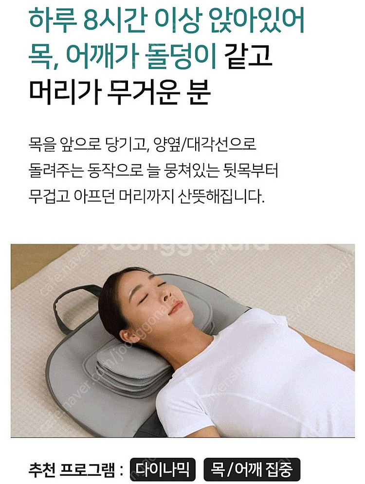 클럭 마사지기--4