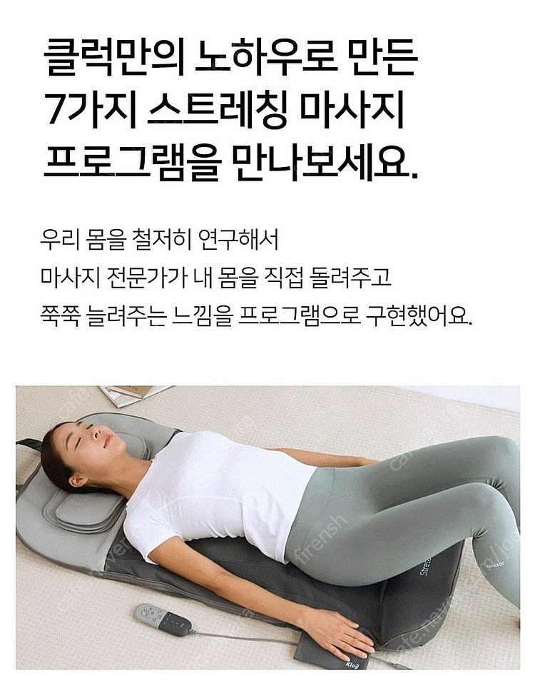클럭 마사지기--5