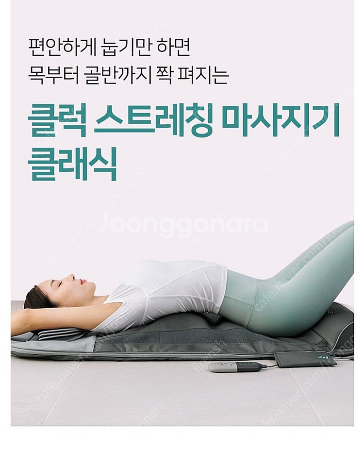 클럭 마사지기--7