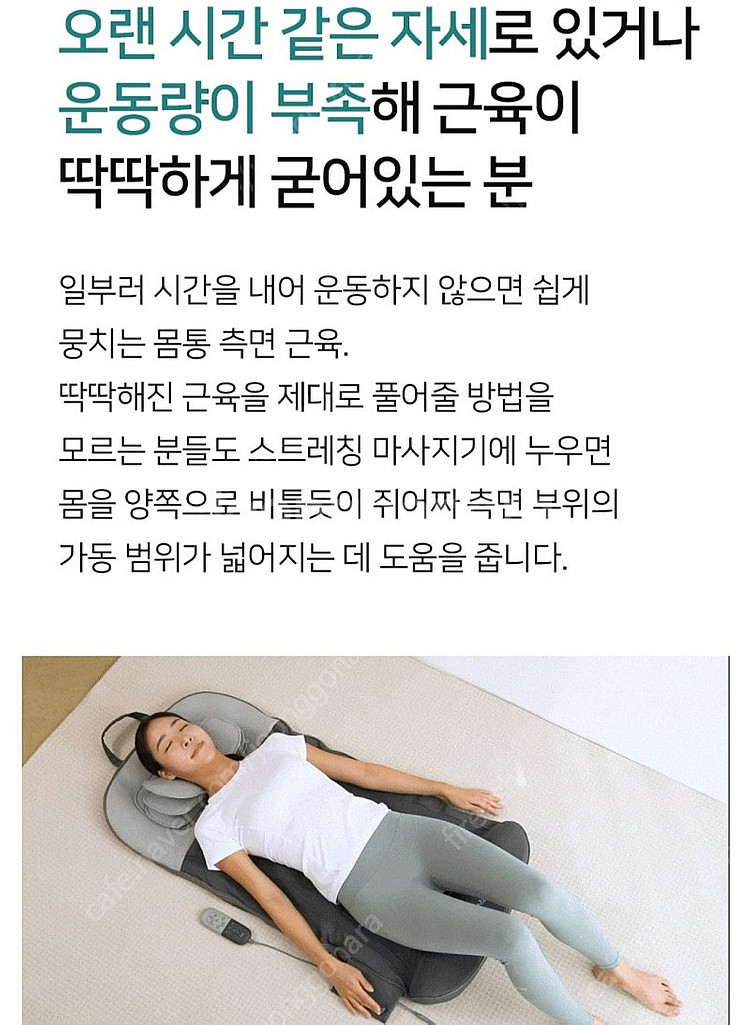 클럭 마사지기--9