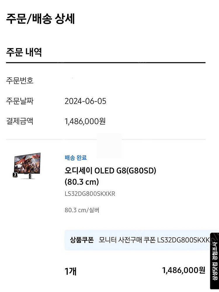 삼성 OLED G8 32인치 4K 팝니다(G80SD, ...--0