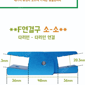 해피피싱원샷2좌대 F연결구(소-소)