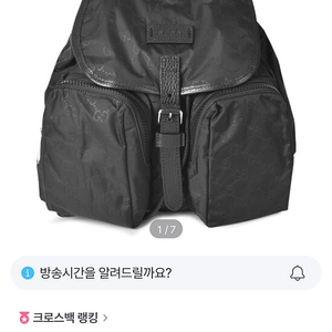 Gucci 구찌 나일론백팩