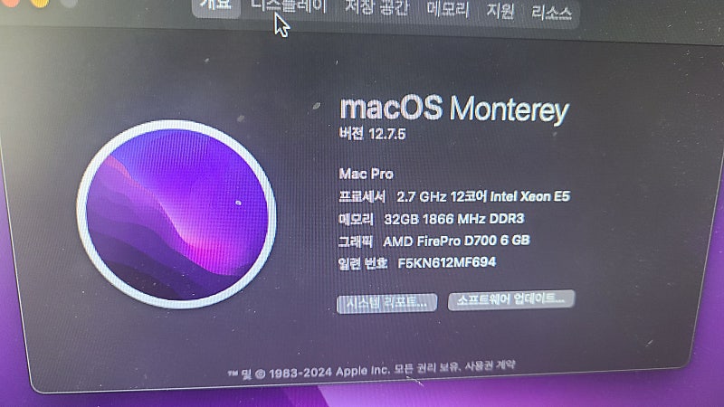 연탄맥 맥프로 a1481 2013 2.7G 12코어 32G SSD1T DX700 X2 듀얼그래픽