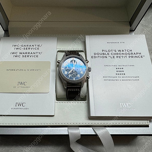 IWC 어린왕자 1500피스 한정판 더블크로노(371807) 풀셋 팝니다.