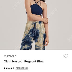 부디무드라 clam bra top 브라탑