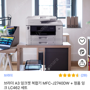 브라더 MFC-J2740DW 팩스 잉크젯복합기 사무용복합기 A3프린트