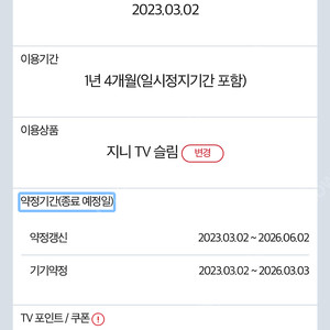 KT 인터넷(+TV) 양도 (20만원 현금 지원)