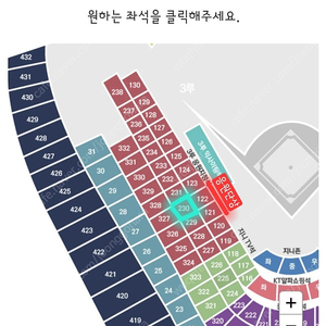 6월28일(금) 수원 삼성 vs KT 3루 응원지정석 (응원단상) 4연석(통로)