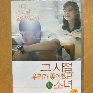 미개봉 * 그시절 우리가 좋아했던 그녀 DVD,블루레이 * 진연희 (천옌시) * 대만.배우.영화.DVD.