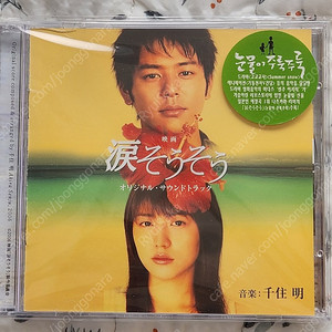 고전 일본영화 OST 판매 (눈물이 주룩주룩)