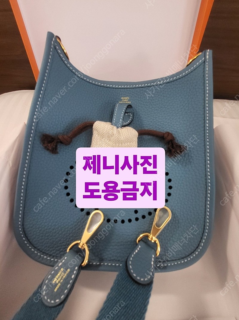 에르메스 미니 에블린 뉴 블루진 금장 W각인 새상품