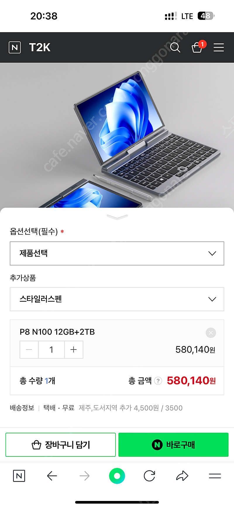 8인치노트북 p8-n100