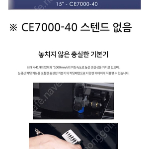 그라프텍 CE7000-40 커팅플로터 돔보커팅기
