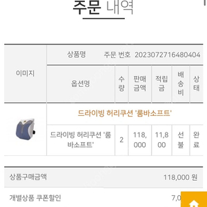 씨가드 드라이빙 허리쿠션 룬바소프트