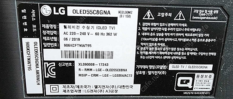 OLED55C8GNA 55인치 65만원에 TV판매합니다...--1