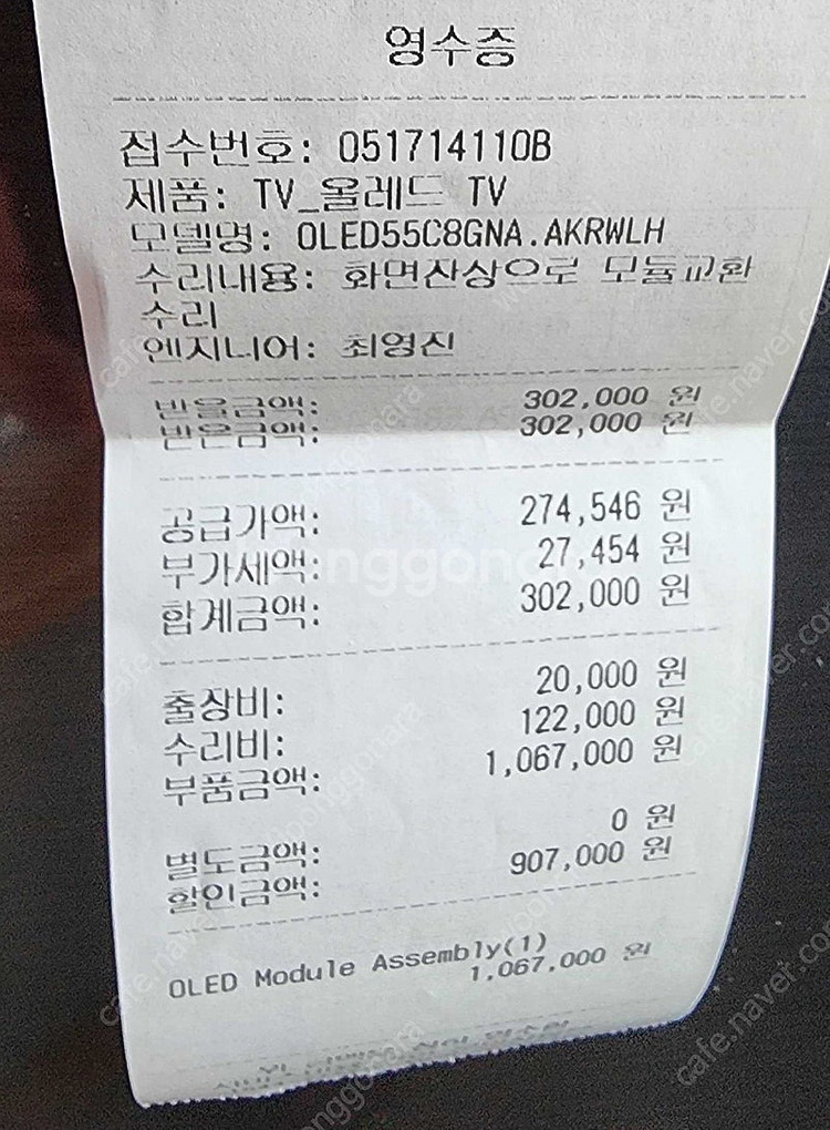 OLED55C8GNA 55인치 65만원에 TV판매합니다...--2