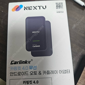 카링킷 4.0 판매합니다