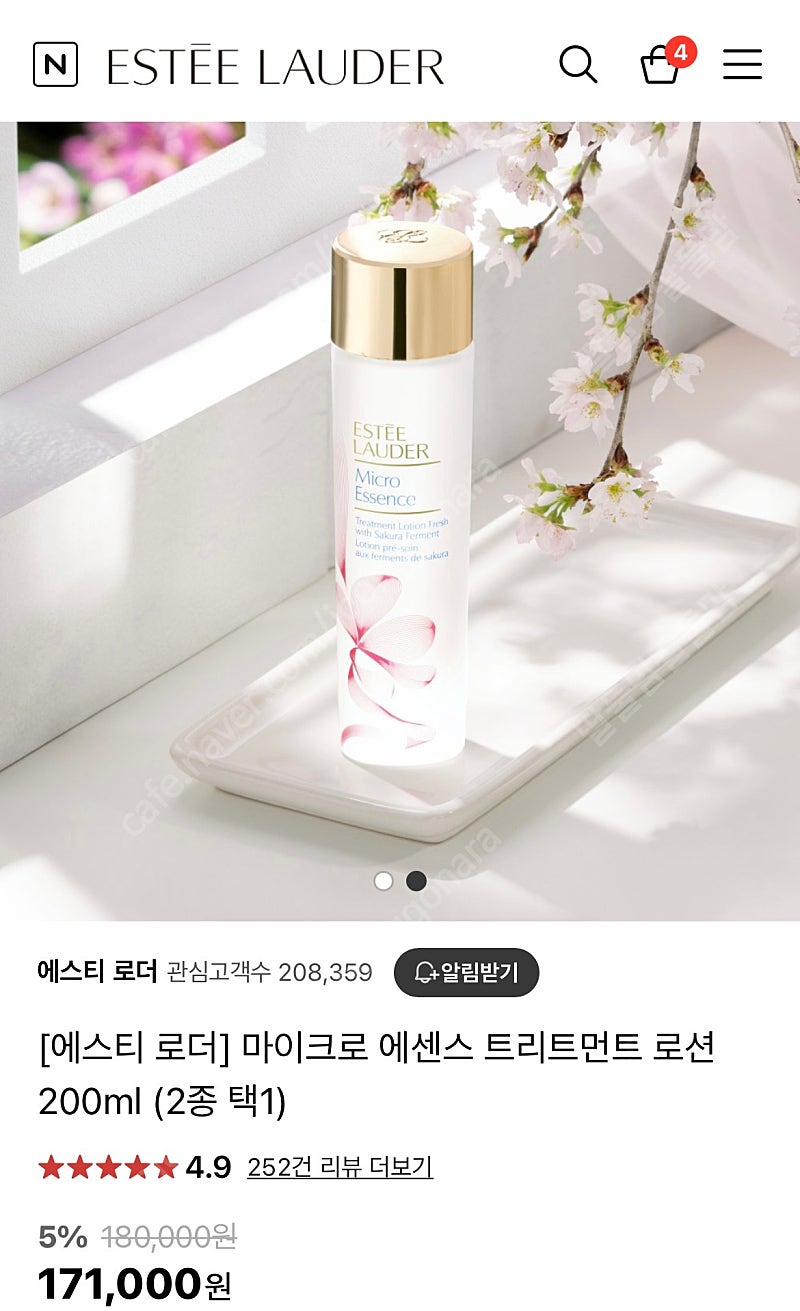 에스티로더 마이크로 에센스 트리트먼트 로션 200ml