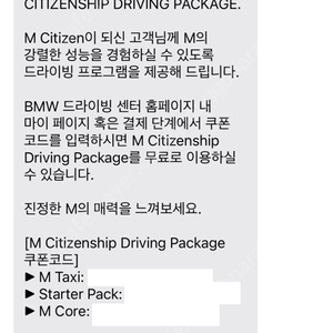 BMW 드라이빙센터 바우처 3종세트