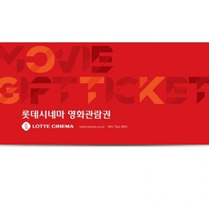 롯데시네마 cgv 영화 예매 관람