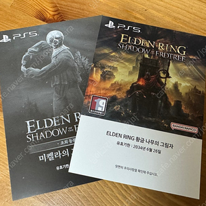 PS4&PS5 엘든링 황금나무이 그림자DLC코드 + 특전제스쳐 팝니다.