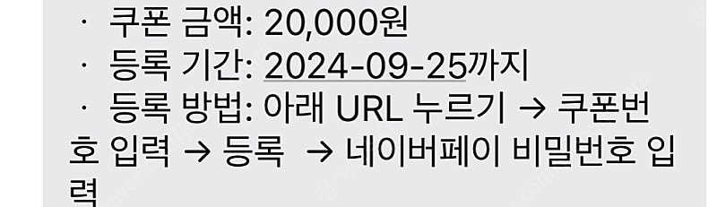 네이버페이 포인트 2만원