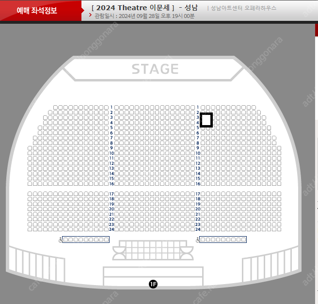 이문세 콘서트 티켓 양도합니다(9월 28일 토요일 회차)