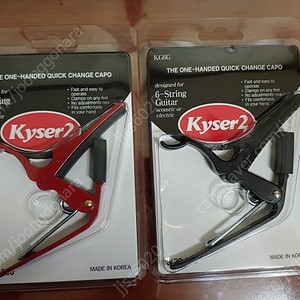 Kyser2 카포