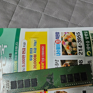 삼성램 8기가 ddr4 2133p팝니다