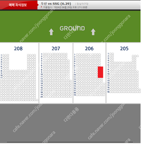 [안전결제/두산] 6/29(토) 두산vsSSG 1루 FILA존 오렌지석 206블록 7열~11열 통로 2연석 양도합니다.