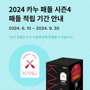 카누 패들 구매합니다 3000