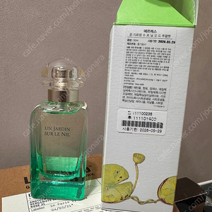 에르메스 운 자르뎅 수 르닐 오드뚜알렛 50ml