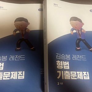 공무원 교재 팝니다