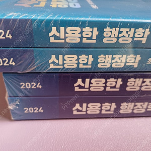 2024 신용한 행정학 기출 기본서