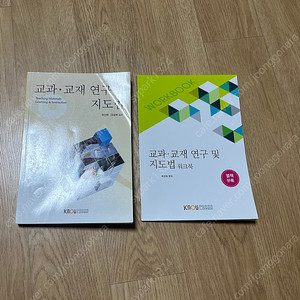 방송통신대 유아교육과/교과.교재연구 및 지도법+워크북