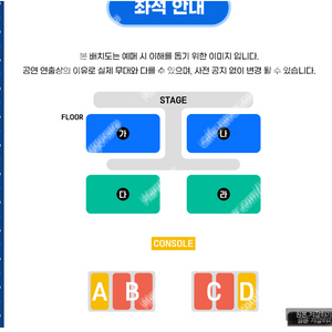 [ 싸이 흠뻑쇼 과천 ] 지정석SR 4연석 팝니다