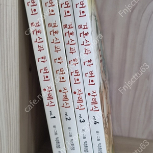 두결한장 두번의 결혼식과 한번의 장례식1~4권-택포18000원