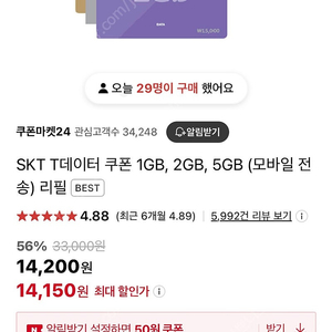 Sk데이터 2G 판매해요!