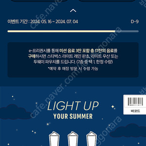 프리퀀시일반6개일괄