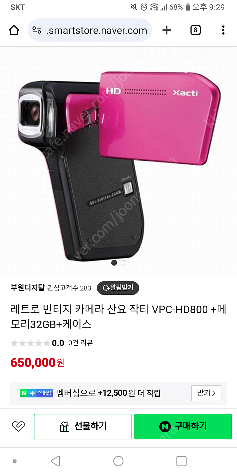 산요 작티 캠코더 hd800 뉴진스 카메라 핑크 판매합니다