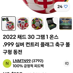 실버99.9축구공 2점