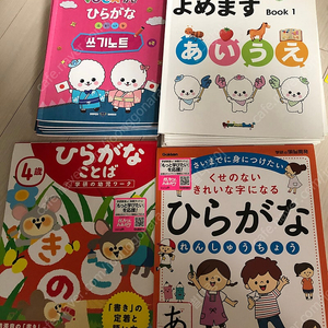 수퍼맘 보카파닉스 일본어 시즌1, 쓰기노트, 원서(히라가나연습용) 택포 28000원