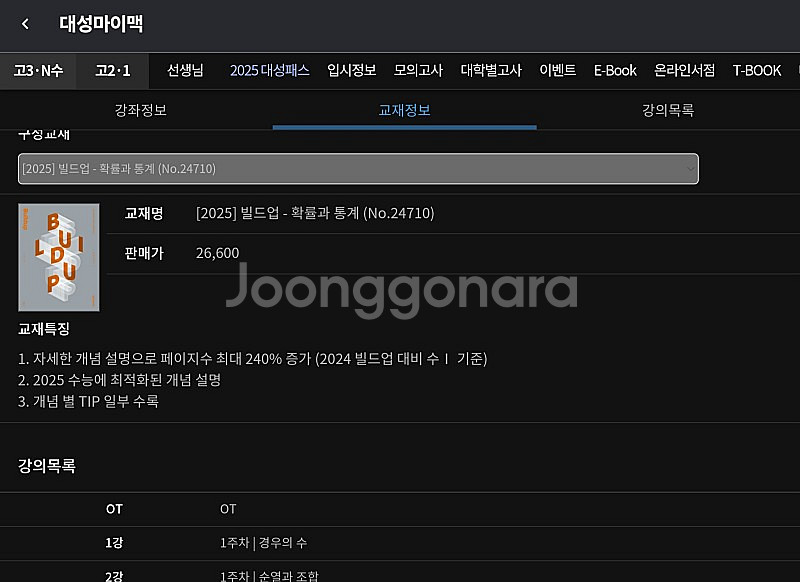 2025 배성민 빌드업 세트 + 드리블 확통 일괄 판매--0