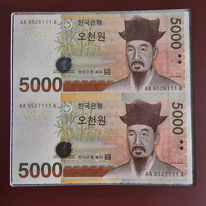 한국은행 오천원권2면부 초판AAA연결권10점