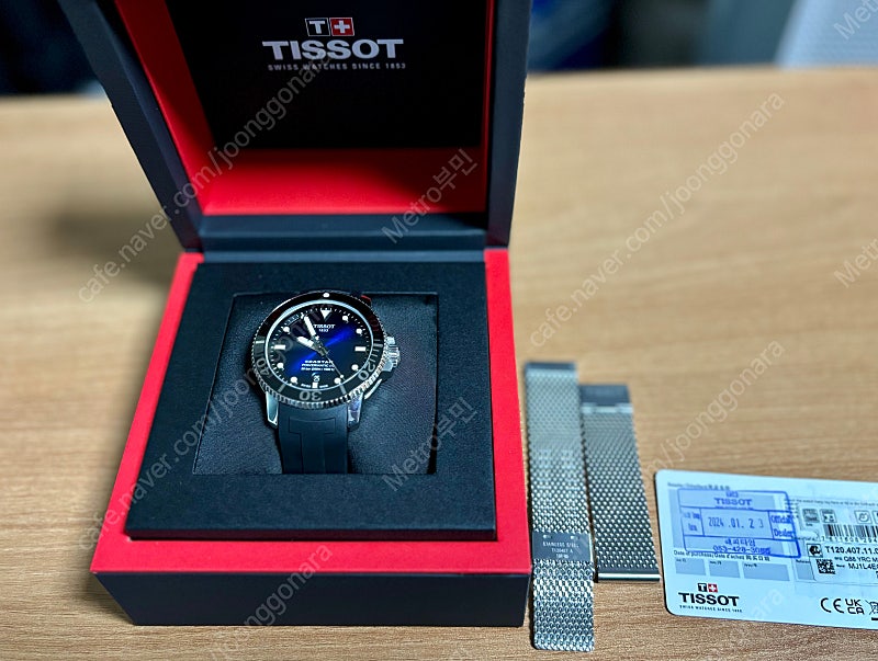 TISSOT 티쏘 씨스타 1000 파워매틱80 상태 최상 24년 1월 구매, 17만원 상당 정품 메탈줄 포함