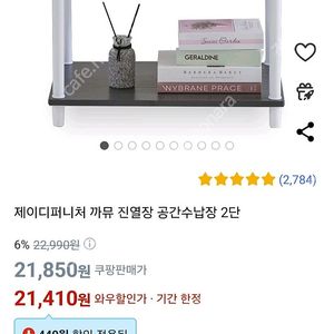 쿠.팡구.매/선.반 보관중 양호 13000w 1달 보관중 새거급