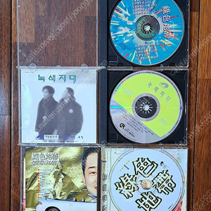 녹색지대 사랑할꺼야 CD 3장 일괄판매