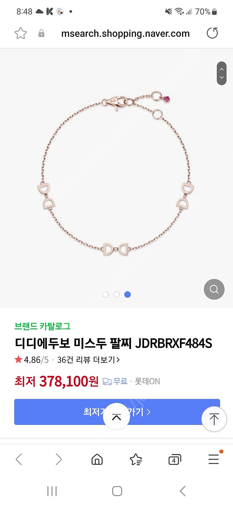 디디에두보 미스두 팔찌 14k