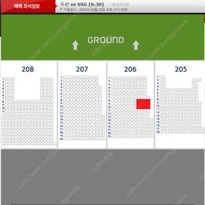 [안전결제/두산] 6/30(일) 두산vsSSG 1루 FILA존 오렌지석 206블록 8~10열 통로 2연석~4연석 양도합니다.